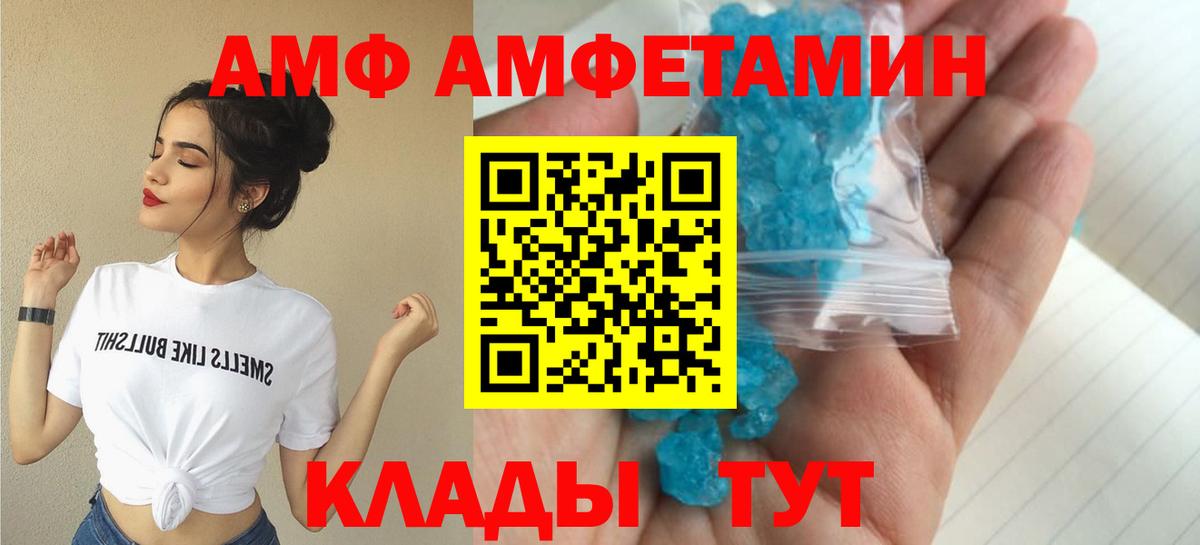 Amphetamine Premium  Вход с VPN  АМФ  АМФЕТАМИН  Невинномысск 