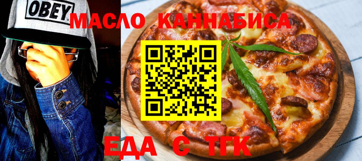 Печенье с ТГК конопля  Вход с VPN  Невинномысск 