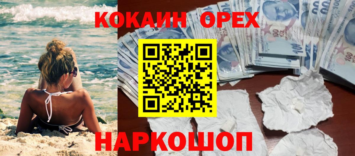 Cocaine Перу Невинномысск
