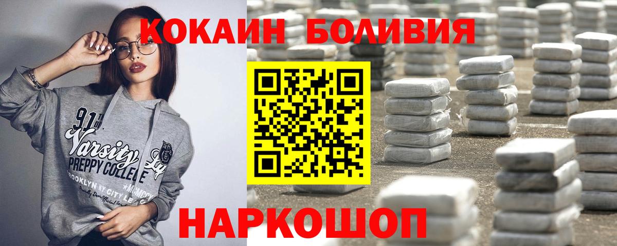 Невинномысск  Cocaine 99%  Вход с VPN 