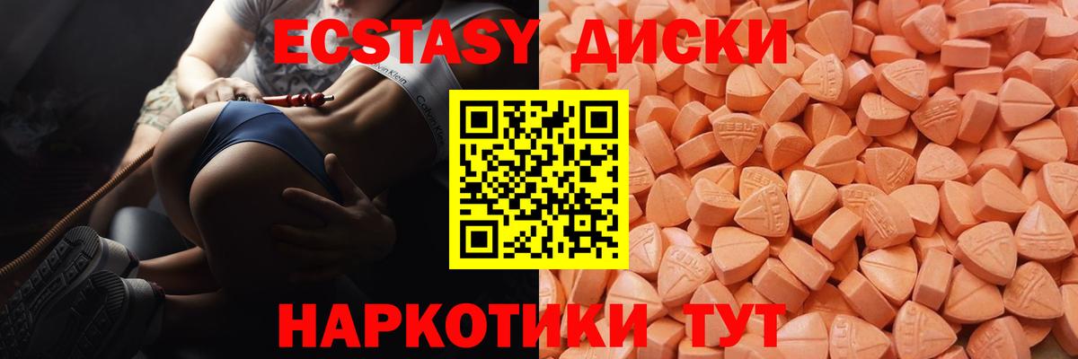 Экстази mix  ЭКСТАЗИ  дарнет шоп  Экстази XTC  Вход с VPN  Невинномысск 