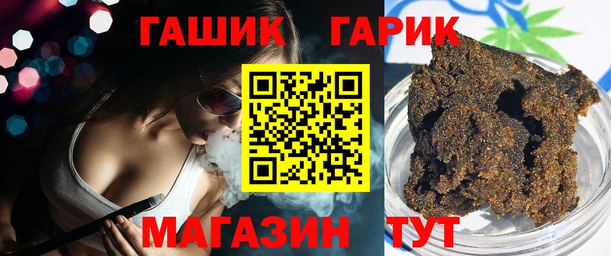 ГАШИШ Premium Невинномысск