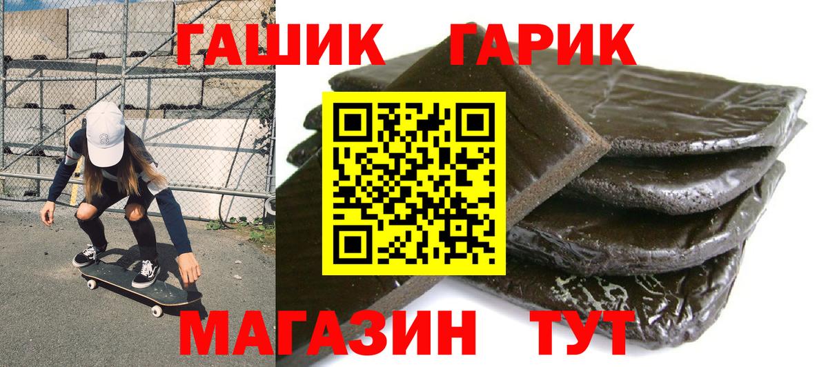 Невинномысск  Гашиш Ice-O-Lator  ГАШИШ  Вход с VPN  ГАШ гашик 