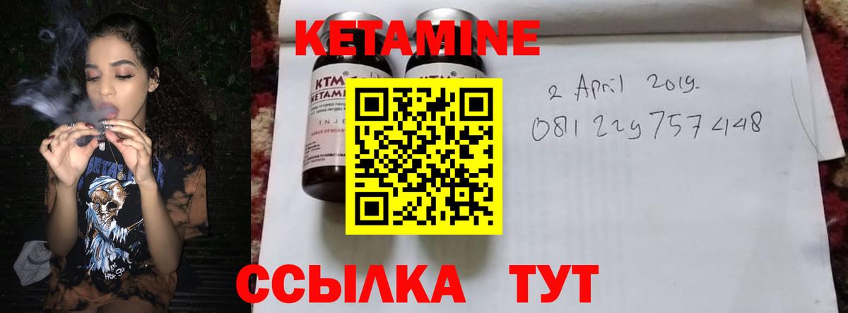 Невинномысск  КЕТАМИН VHQ  Вход с VPN 