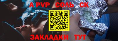 apvp Славгород