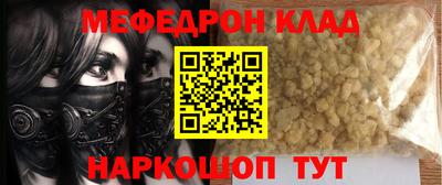 MESCALINE Славянск-на-Кубани