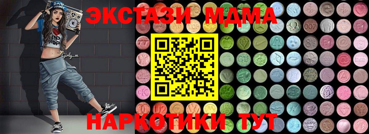 MDMA  Вход с VPN  MDMA молли  Невинномысск  MDMA crystal 