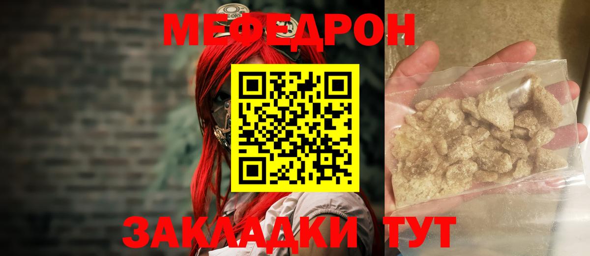 Невинномысск  Мефедрон мяу мяу  Меф кристаллы  МЕФ  Вход с VPN 