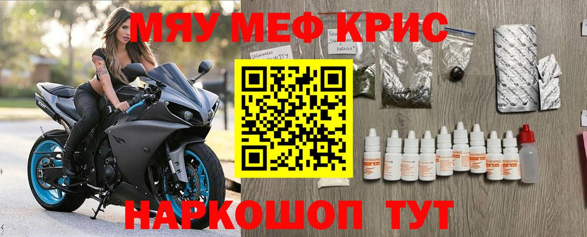 Мефедрон  Невинномысск