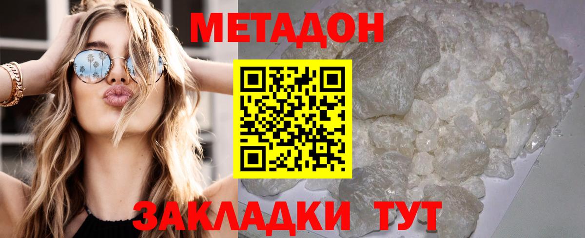 МЕТАДОН мёд  МЕТАДОН кристалл  ссылка на мегу ссылка  Невинномысск  Вход с VPN 