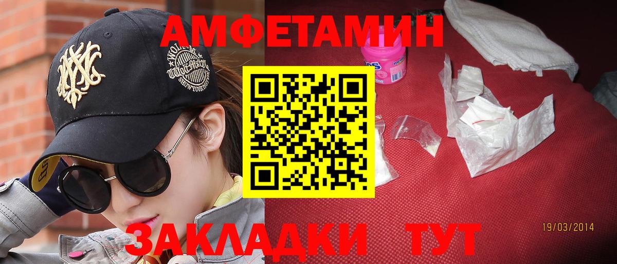 Невинномысск  МЕТАМФЕТАМИН винт  Вход с VPN  МЕТАМФЕТАМИН винт 