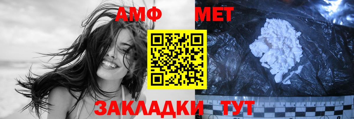 МЕТАМФЕТАМИН кристалл Невинномысск