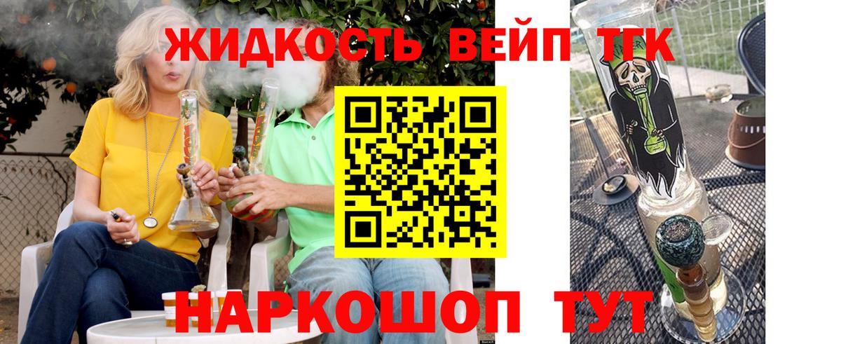 Невинномысск  Дистиллят ТГК THC oil  Вход с VPN 
