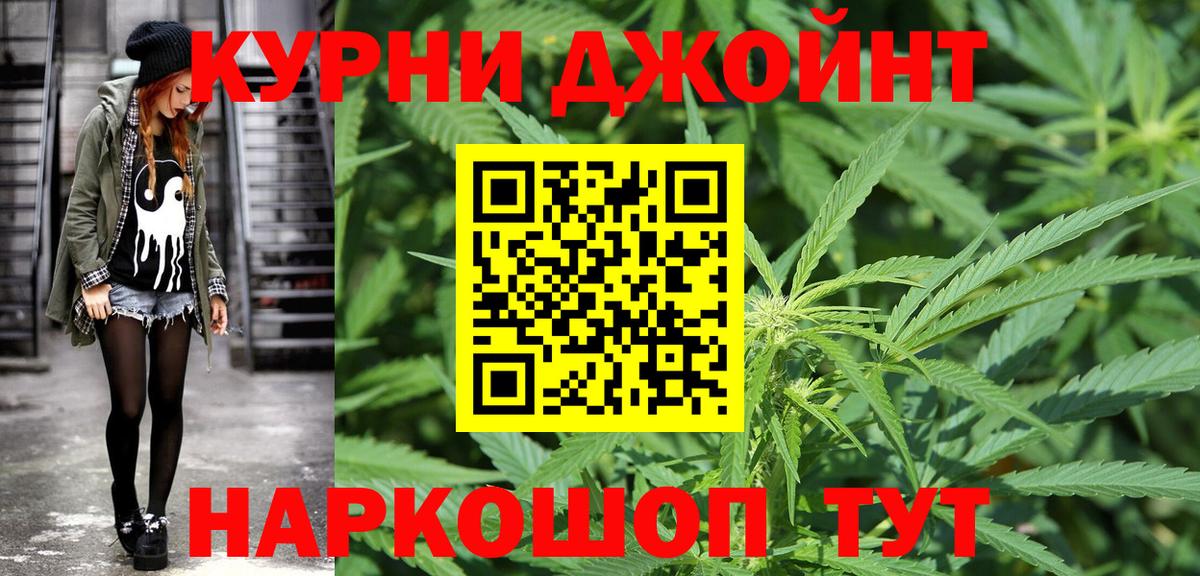 Невинномысск  Шишки марихуана гибрид  Бошки Шишки сатива  Вход с VPN 